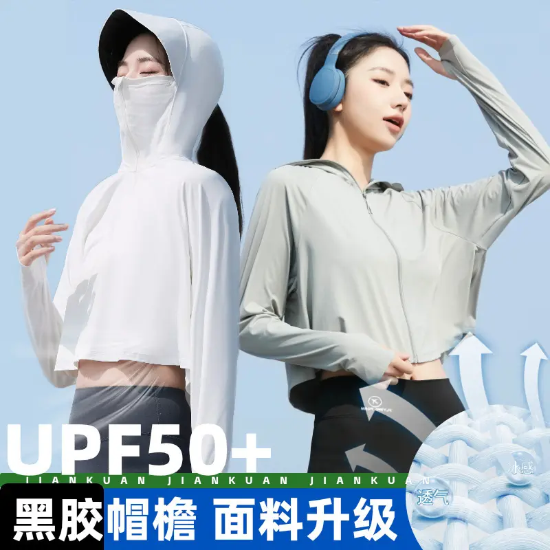 2024新款黑胶帽檐防晒衣女士春夏季遮阳防紫外线冰丝防嗮服衫