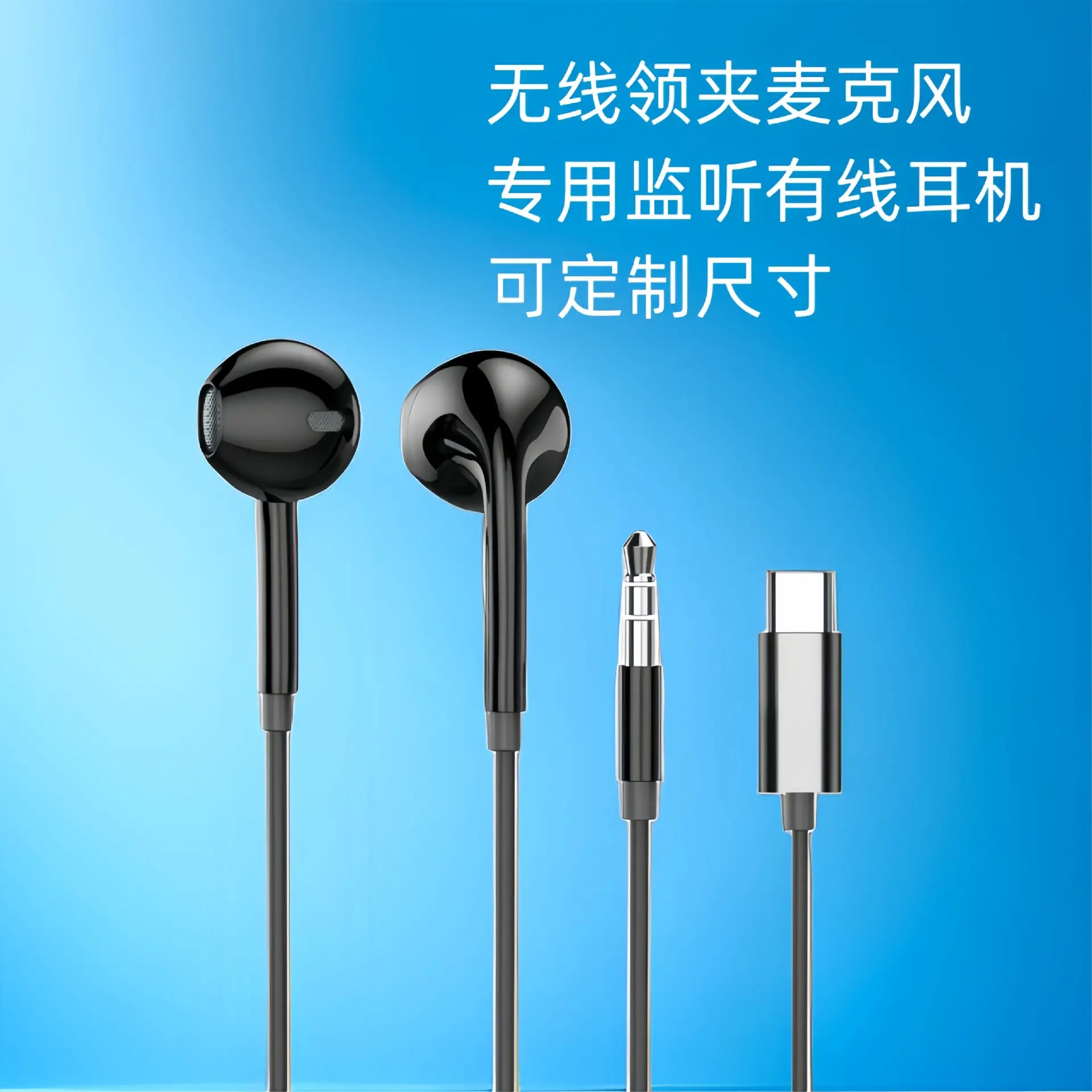无线领夹麦克风专用有线监听耳机MP3主播K歌重低音入耳式耳机