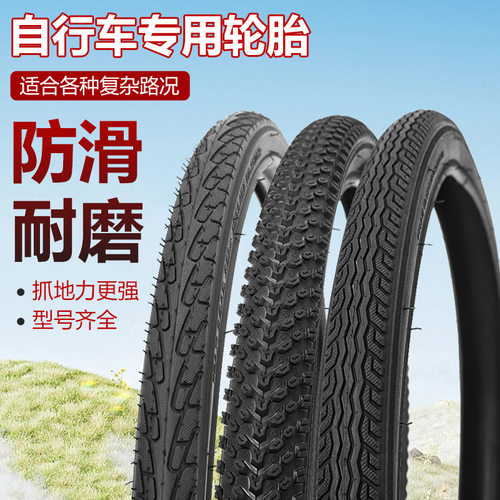 山地车内外胎12/14/16/18/20/22/24/26寸自行车加厚轮胎儿童外胎