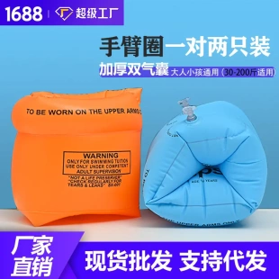 加厚充气水袖 成人双气囊安全游泳圈手臂圈婴幼儿浮圈双层
