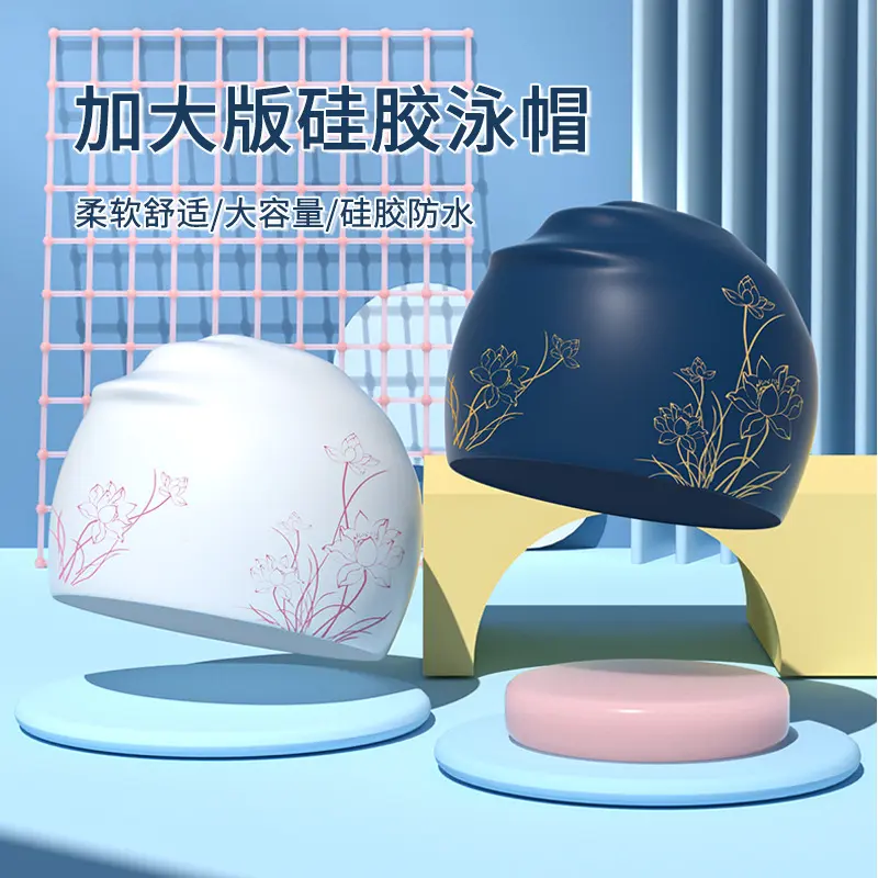 硅胶泳帽女防水不勒头2023新款专业长发大号时尚游泳馆专用游泳帽