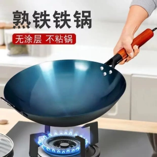 家用铁锅炒菜锅免开锅无涂层加厚厨师餐馆纯手工已烤蓝不粘锅