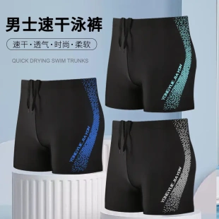 男平角大码 海边游泳装 成人游泳裤 温泉泳衣专业运动男士 备 时尚 泳裤