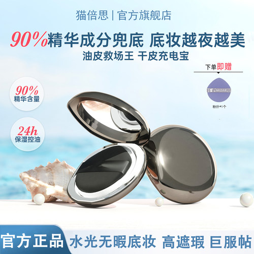 【持久不脱妆巨遮瑕】控油粉膏