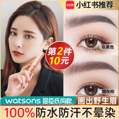 第2支10元 染眉膏顺滑持妆锁色眉笔女防水防汗不脱妆一笔多用