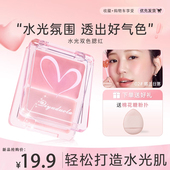 水光腮红盘高光脸部自然提亮立体清透水润眼颊两用显气色官方正品