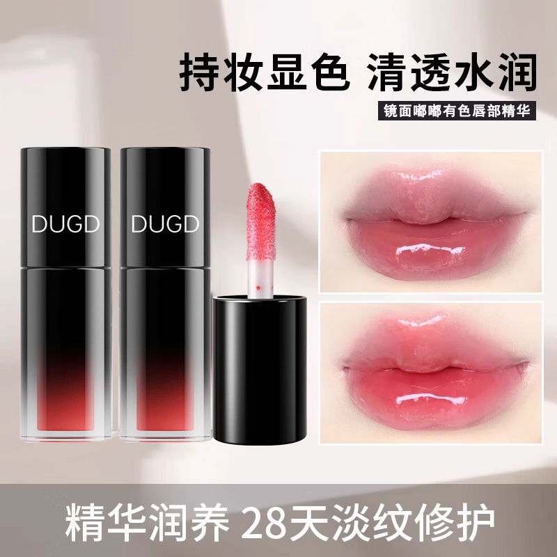 嘟嘟有色唇部精华蜜口红淡化唇纹不掉色不沾杯滋润镜面水光唇釉