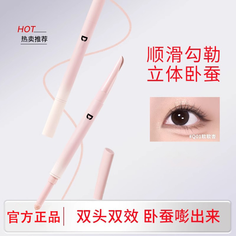 【妈生卧蚕感】双头刀锋卧蚕笔