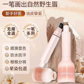 一笔画眉 按压气垫染眉膏持久不脱色根根分明野生眉立体易上色