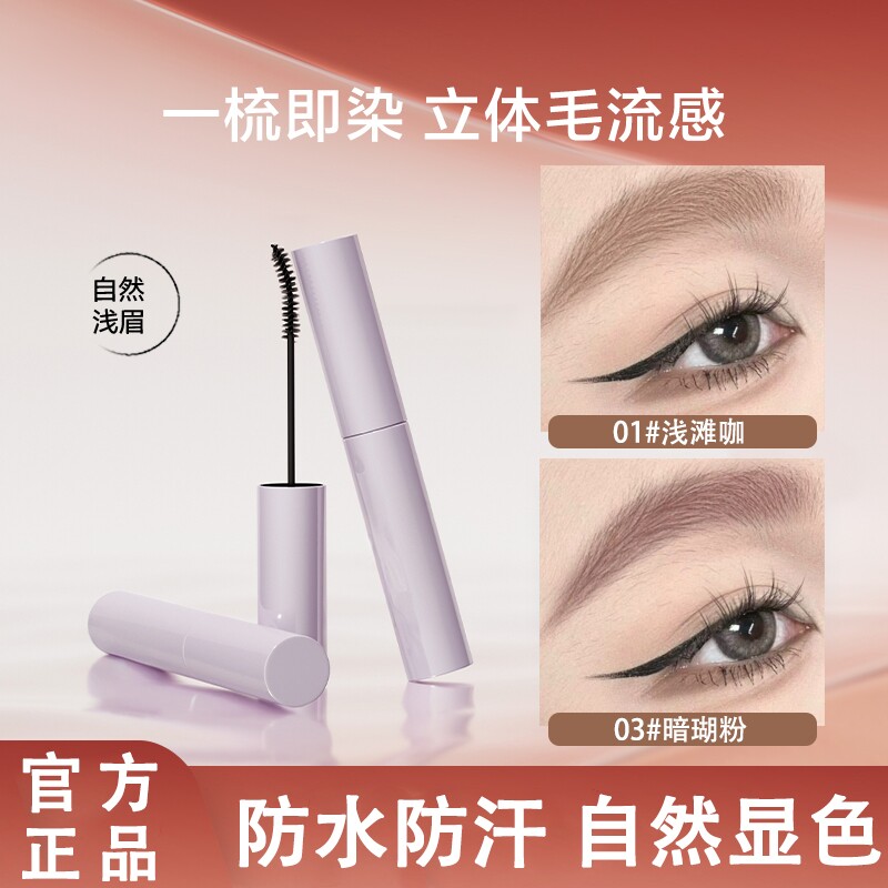 韩系浅色染眉膏自然持久眉笔眉粉定型野生眉浅棕防水防汗不易脱妆