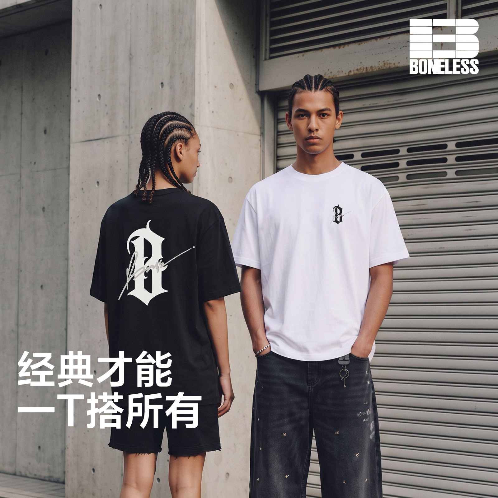 【商场同款】BONELESS哥特B签字印花短袖T恤宽松情侣百搭上衣图片