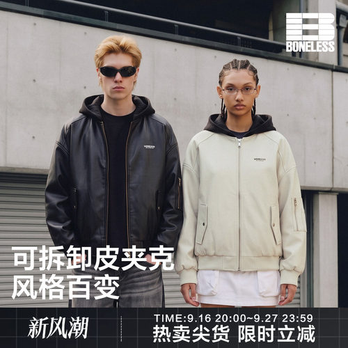 【商场同款】BONELESS复古MA1飞行员可拆卸帽子PU皮夹克外套