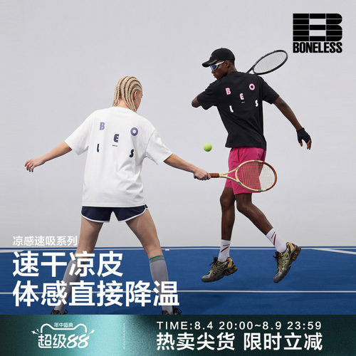 BONELESS日系简约字母渐变发泡印花短袖T恤夏季新款凉感速干体恤