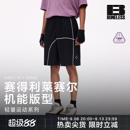 BONELESS莱赛尔撞色哈苏线LOGO印花软糯亲肤透气宽松休闲运动短裤