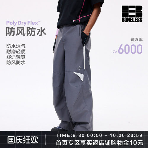 BONELESS功能性撞色户外运动休闲长裤防泼水宽松拼接机能潮流裤子