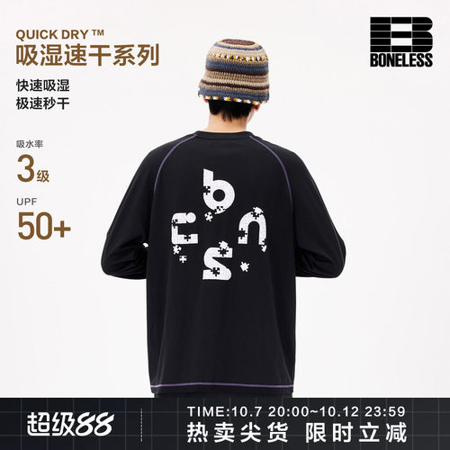 BONELESS吸湿排汗撞色线趣味拼图印花长袖T恤户外徒步宽松上衣