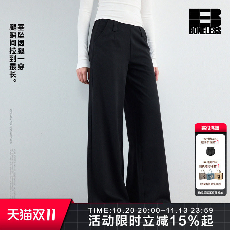 BONELESS垂坠感黑色打褶直筒阔腿西裤百搭显瘦cleanfit休闲裤
