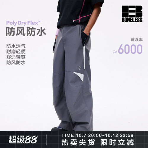 BONELESS功能性撞色户外运动休闲长裤防泼水宽松拼接机能潮流裤子