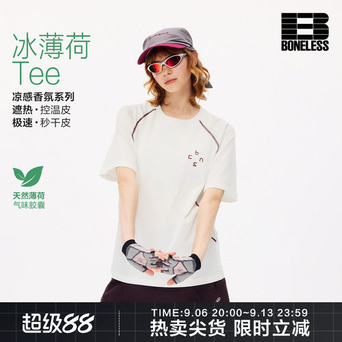 BONELESS冰薄荷Tee凉感速干撞色短袖T恤哈苏线宽松透气插肩上衣男