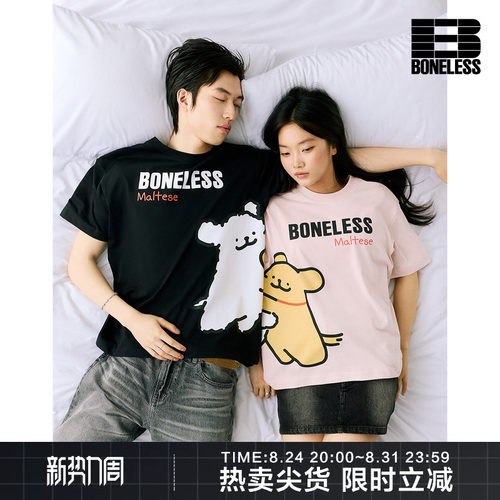 【线条小狗联名款】BONELESS线条小狗男女同款甜酷休闲短袖T恤夏