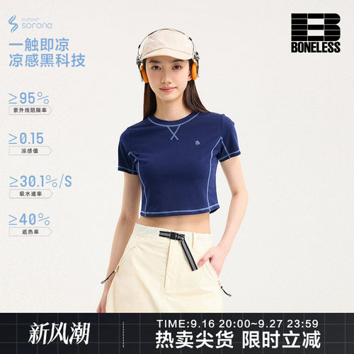 【品牌特惠】BONELESS哈苏线短款修身短袖T恤夏撞色弹力运动上衣