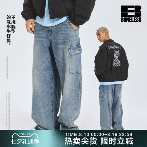 【商场同款】BONELESS洗水牛仔裤刺绣直筒休闲裤复古百搭长裤潮