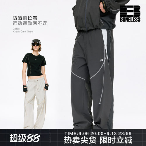 BONELESS原纱防晒UPF100+哈苏线撞色拼接休闲长裤户外宽松运动裤