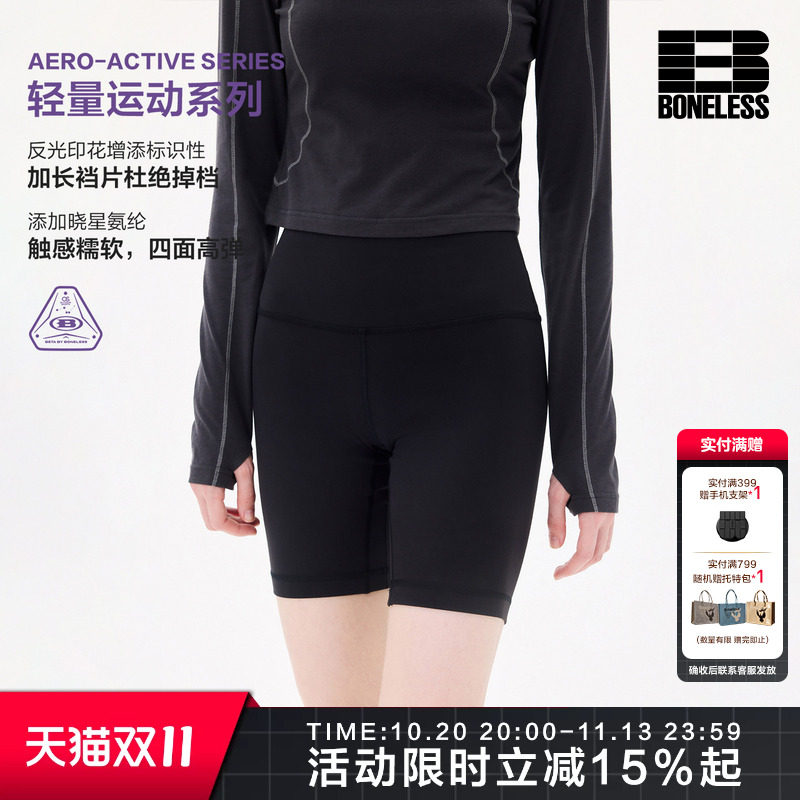 BONELESS软糯贴肤logo反光印花瑜伽裤运动健身徒步户外紧身短裤