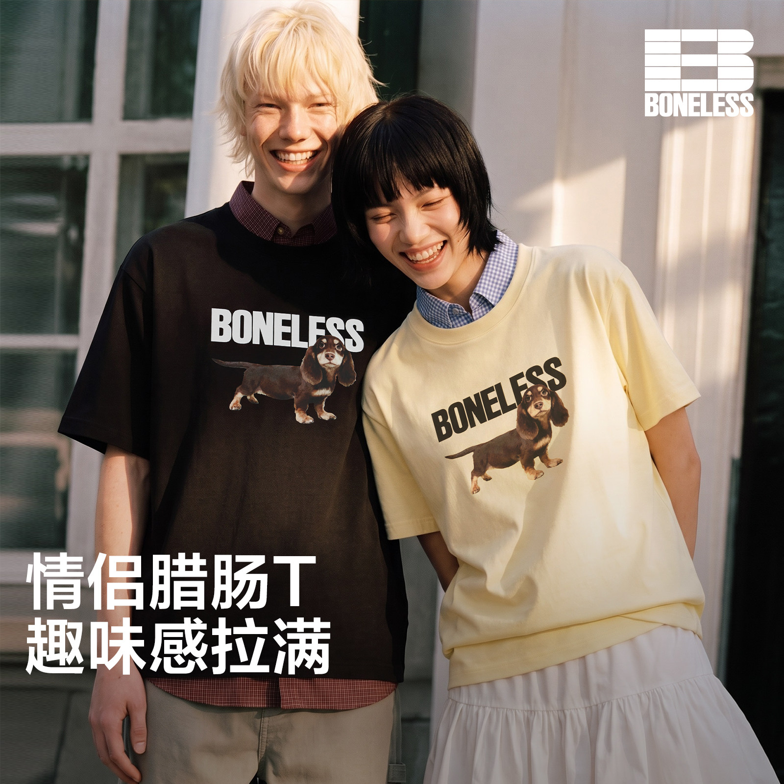 BONELESS长毛腊肠小狗短袖T恤图片