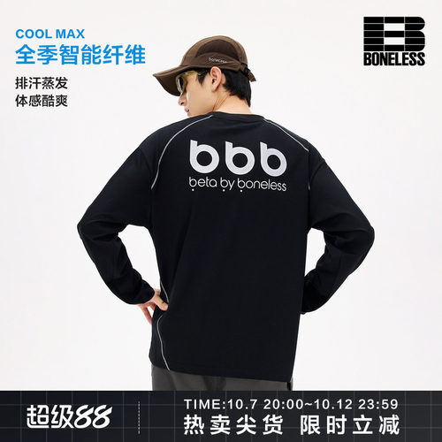 BONELESSCOOLMAX吸湿排汗机能风休闲长袖T恤休闲哈苏线圆领上衣