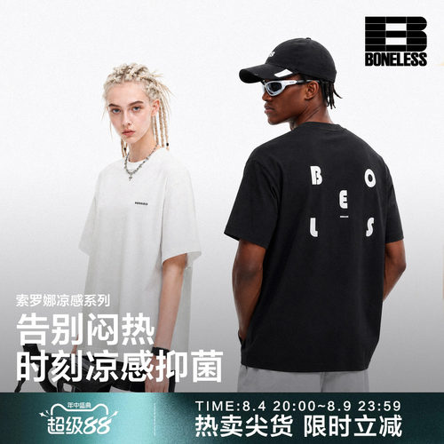 BONELESS日系简约字母短袖T恤夏季新款速干凉感宽松圆领体恤男女