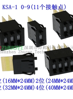 KSA-1 0-9C码 黑色镀金 拨码开关 11个接触点 编码开关 厚档板