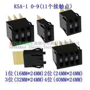 KSA-1 0-9C码 黑色镀金 拨码开关 11个接触点 编码开关 厚档板