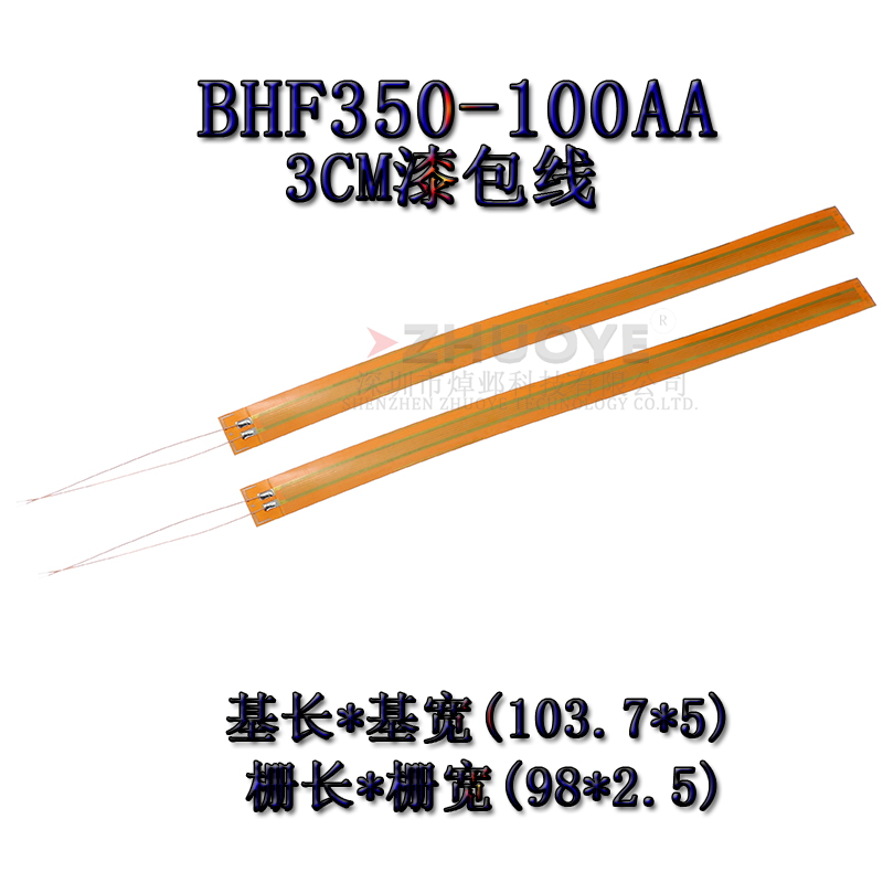 电阻式应变计称重传感器