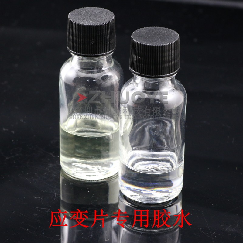 应变片长期使用胶水 H610双组份环氧胶 耐250度胶 应变片专用胶水,电子元器件市场,电子胶/密封胶/硅胶/粘合剂,淘宝优惠券,粉丝福利购,淘宝优惠卷