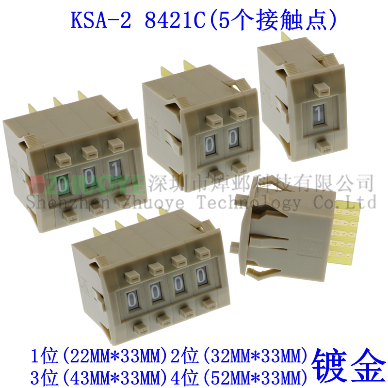 ksa-2白色镀金5个接触点拨码开关