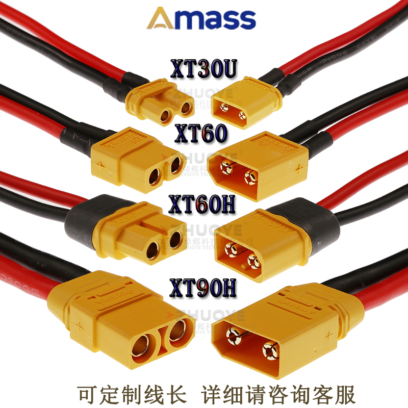 XT30/XT60/XT60H/XT90H-F/M航模锂电池插头 连接器带线10CM公母头