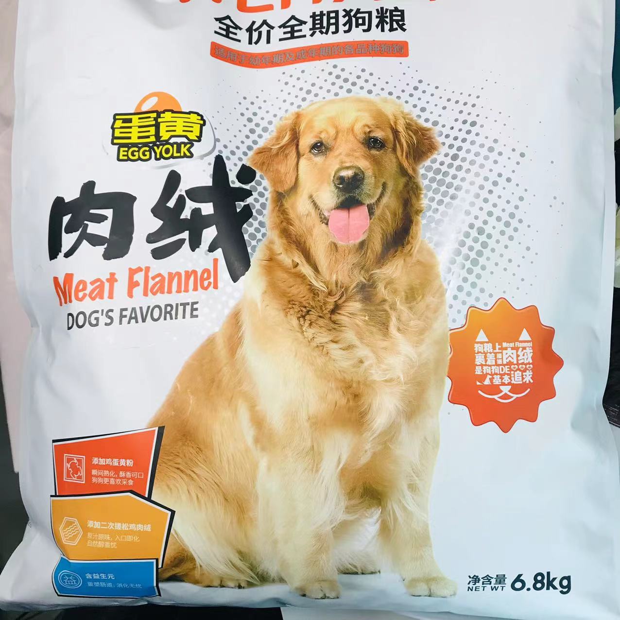 味它蛋黄肉松全价全期狗粮适用于幼年期及成年期各品种狗狗6.8kg