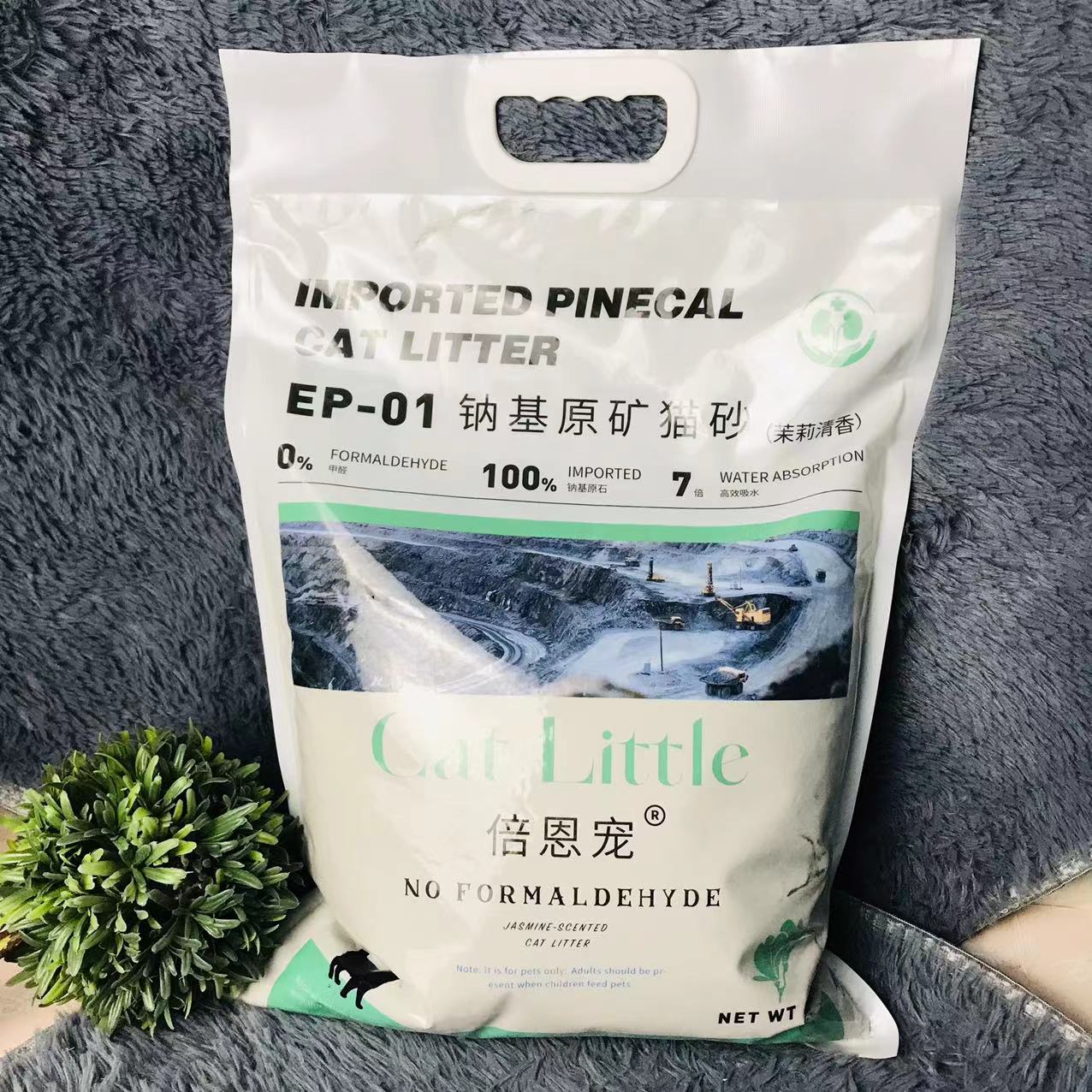 倍恩宠钠基原矿猫砂高效吸水优质矿物原料科学配比结团快除臭佳