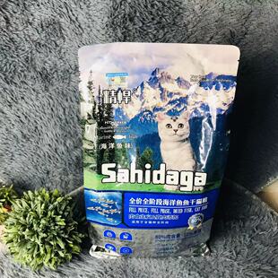 精悍全价全阶段海洋鱼味猫粮添加鱼干优能量添活力真肉添加猫粮