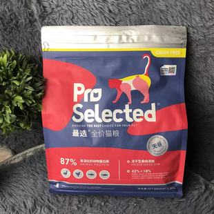 生鲜食材五谷配方最选全价猫粮尊重爱宠最初之选1.36kg装全价猫粮