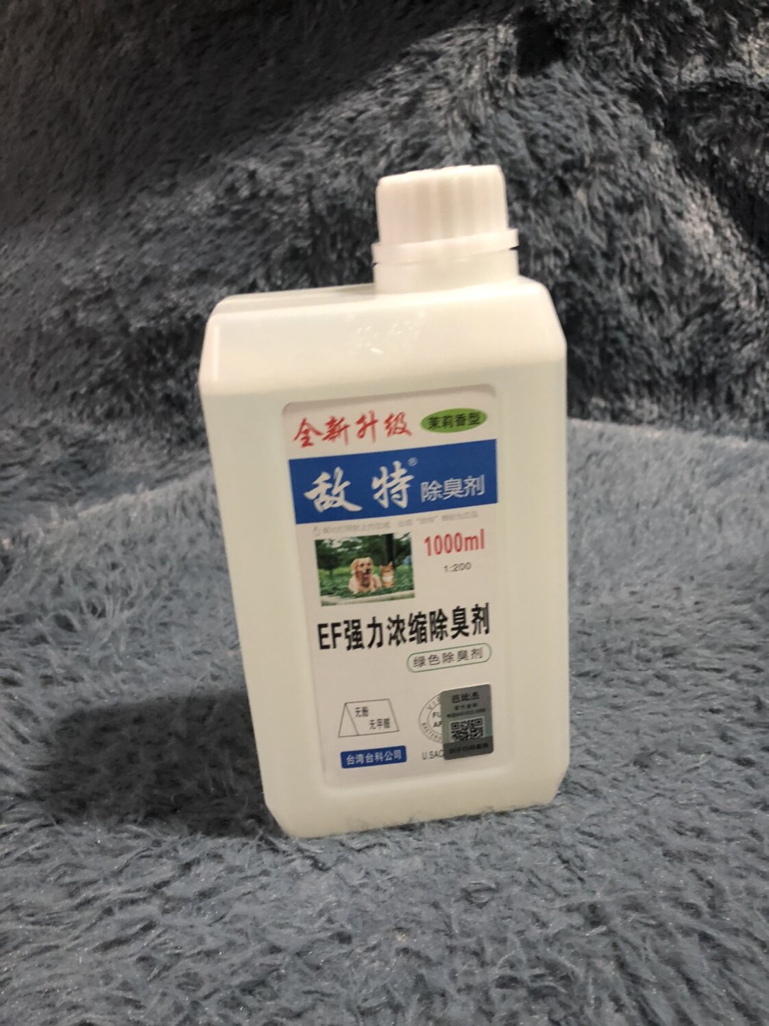 敌特液态喷洒宠物消毒液狗狗除臭1000ml浓缩室内家用杀菌水猫狗尿