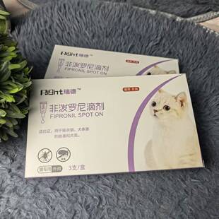 瑞德非泼罗尼滴剂狗狗猫咪体外驱虫药虱子跳蚤蜱虫兽用