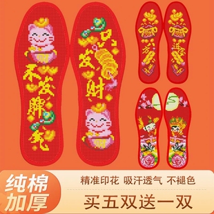 高档七层纯棉布十字绣鞋垫透气吸汗自己绣新款手工结婚红色鞋垫