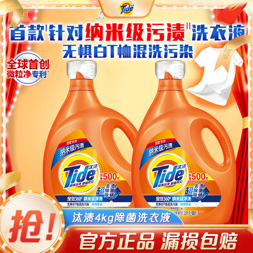 汰渍洗衣液10斤樱花薰衣草香