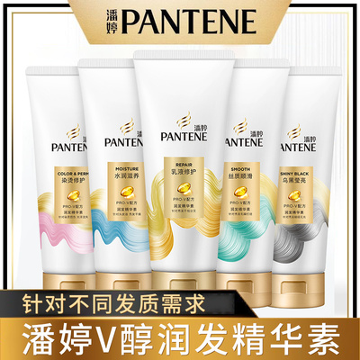 潘婷乳液修护润发护发素