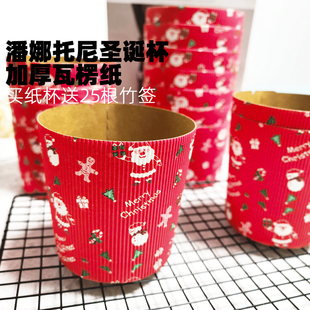 潘娜托尼纸杯圣诞氛围老人新款纸托意大利蛋糕面包烘焙家用红色