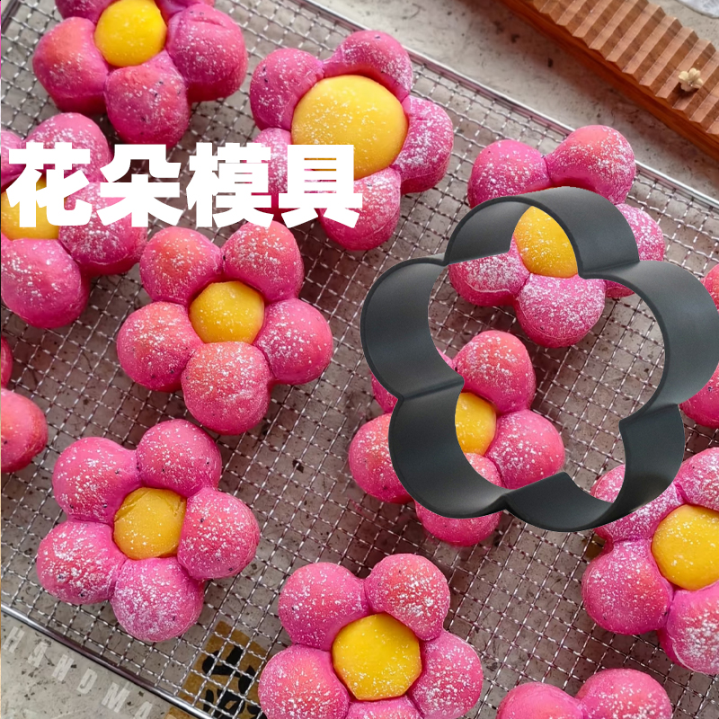 梅花型面包模具低糖不沾烤慕斯圈烘焙花朵切模4寸家用小蛋糕