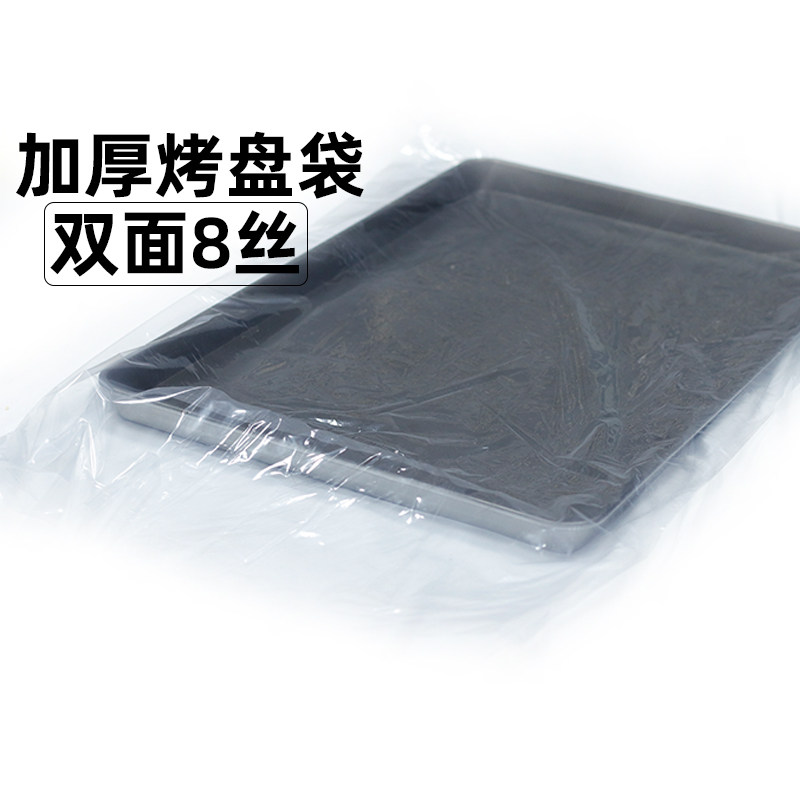 烤盘保鲜防尘袋加厚适用60*40透明面包蛋糕环保商用方形多功能,厨房/烹饪用具,点心包装盒/包装袋,淘宝优惠券,粉丝福利购,淘宝优惠卷