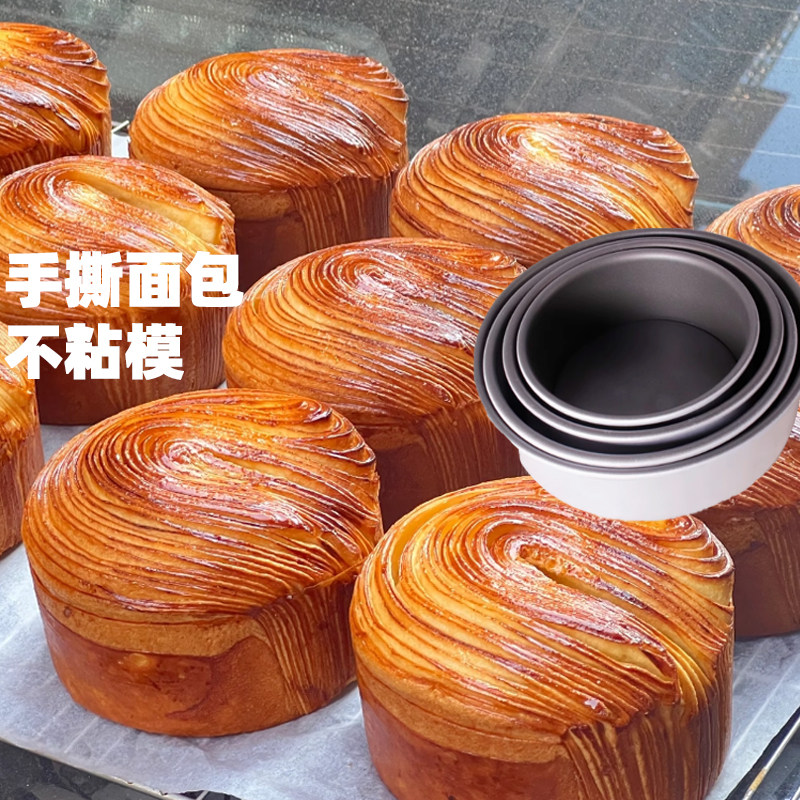 不沾手撕包模具烘培烤箱蛋糕